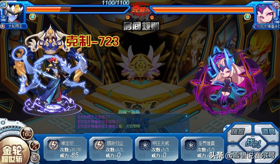 赛尔号新版本最强阵容,赛尔号项羽是特攻么