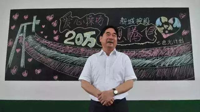 新城董事长侵害女孩始末,新城董事长性侵案例