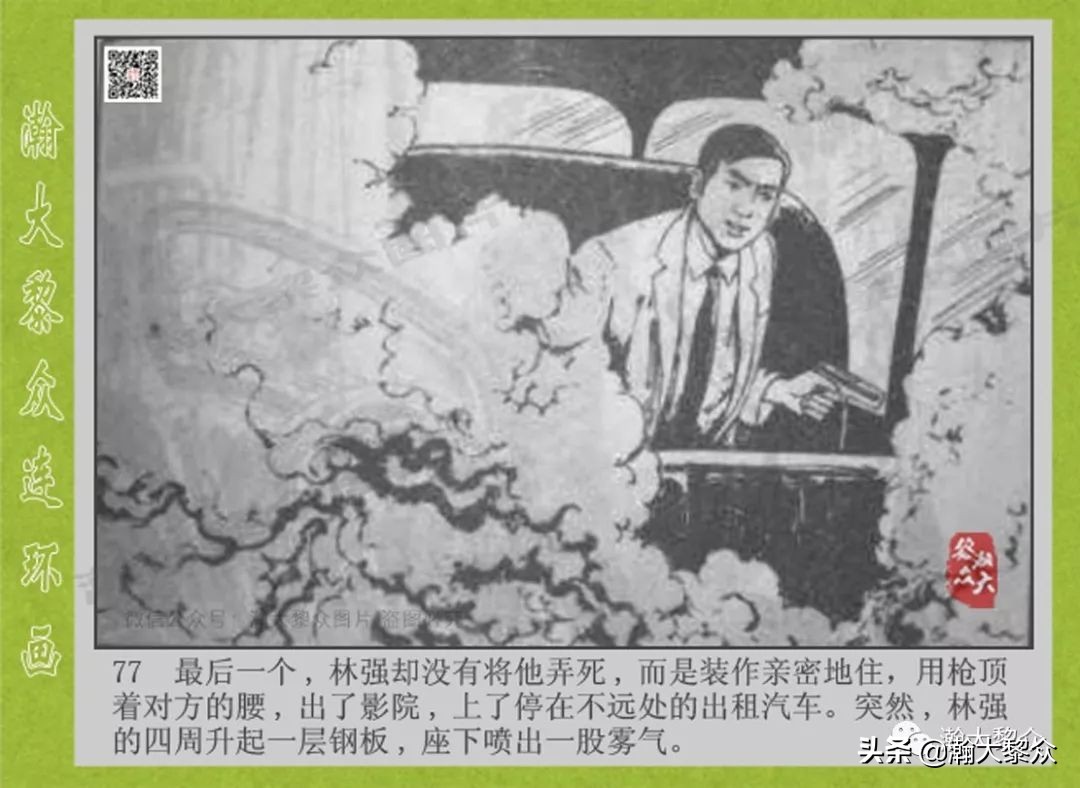 头号间谍生死录连环画,连环画横屏头号间谍生死簿