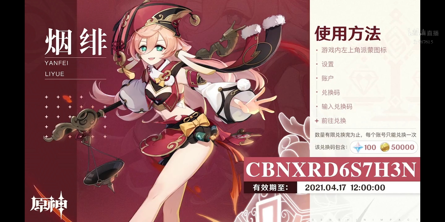 原神1.5版本前瞻,官方竟放出300原石,都可以再买一张月卡了