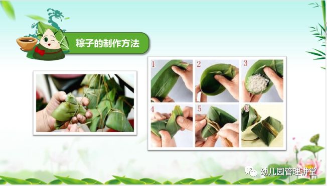 幼儿园端午节包粽子活动方案,幼儿园大型亲子活动端午节方案