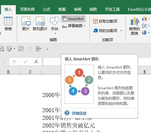 excel表格时间轴怎么设置,excel甘特图时间轴怎么设置