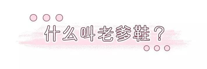 2019老爹鞋便宜,今年最流行的爆款老爹鞋