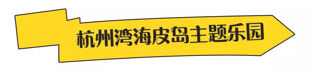 杭州湾世纪城网红打卡,杭州湾世纪城实景