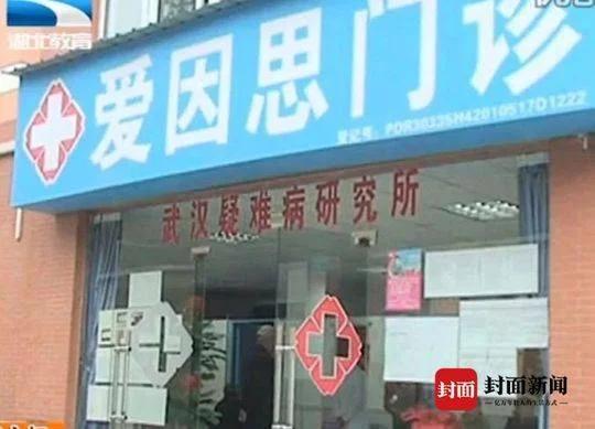 治好了陈厅长一家三口新冠肺炎的李医生被查，曾称治愈9例新冠患者