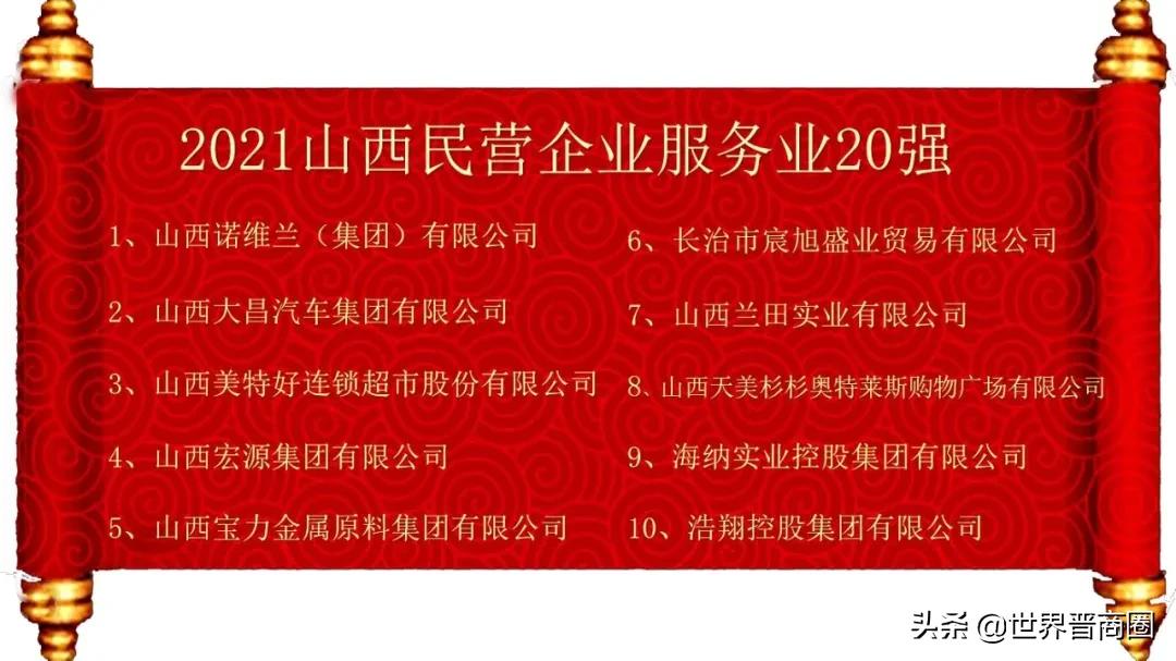 鹏飞与山西潞宝二审判决,鹏飞集团在山西排名
