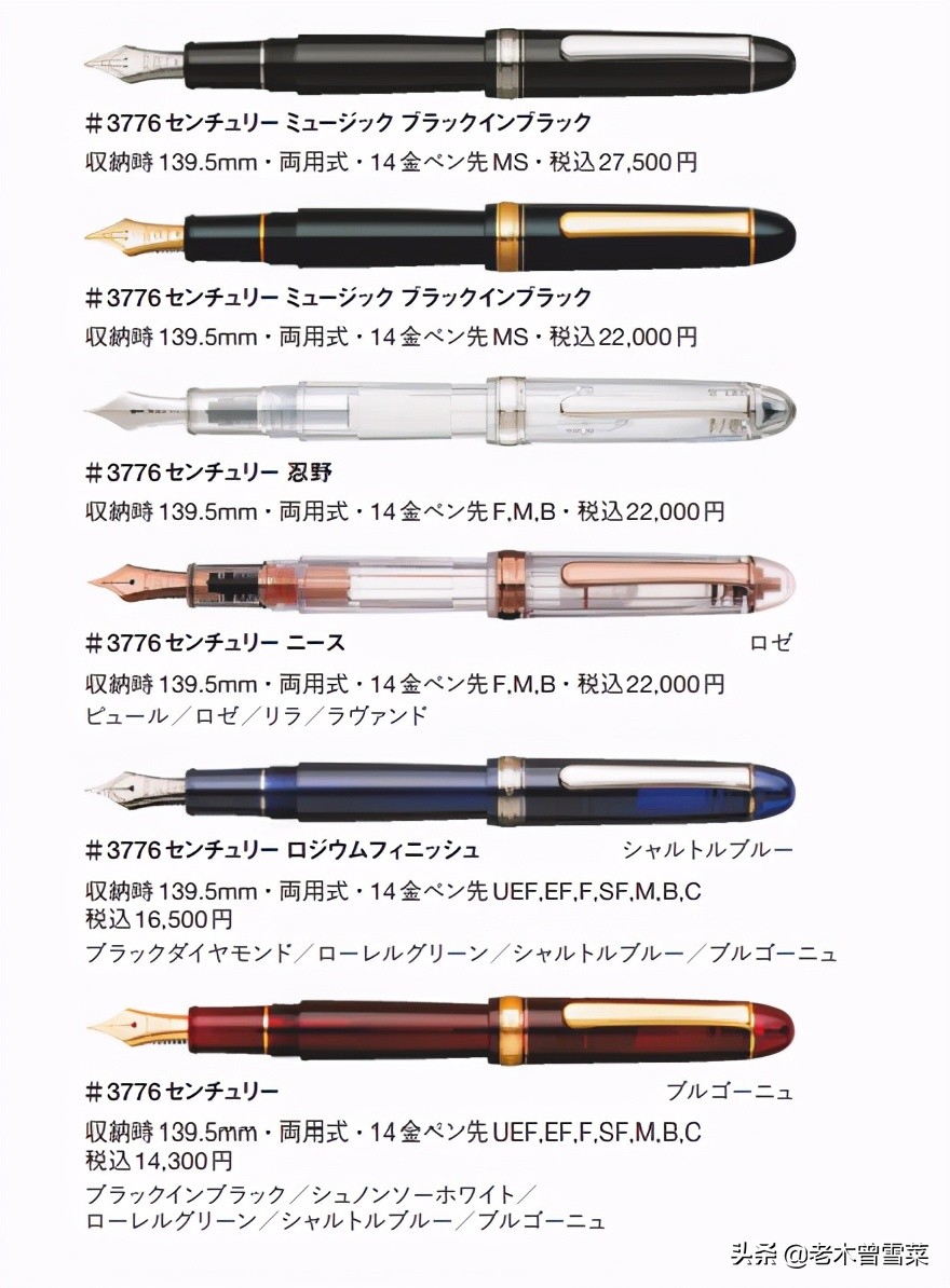 日本钢笔三大品牌,2021年钢笔前十品牌