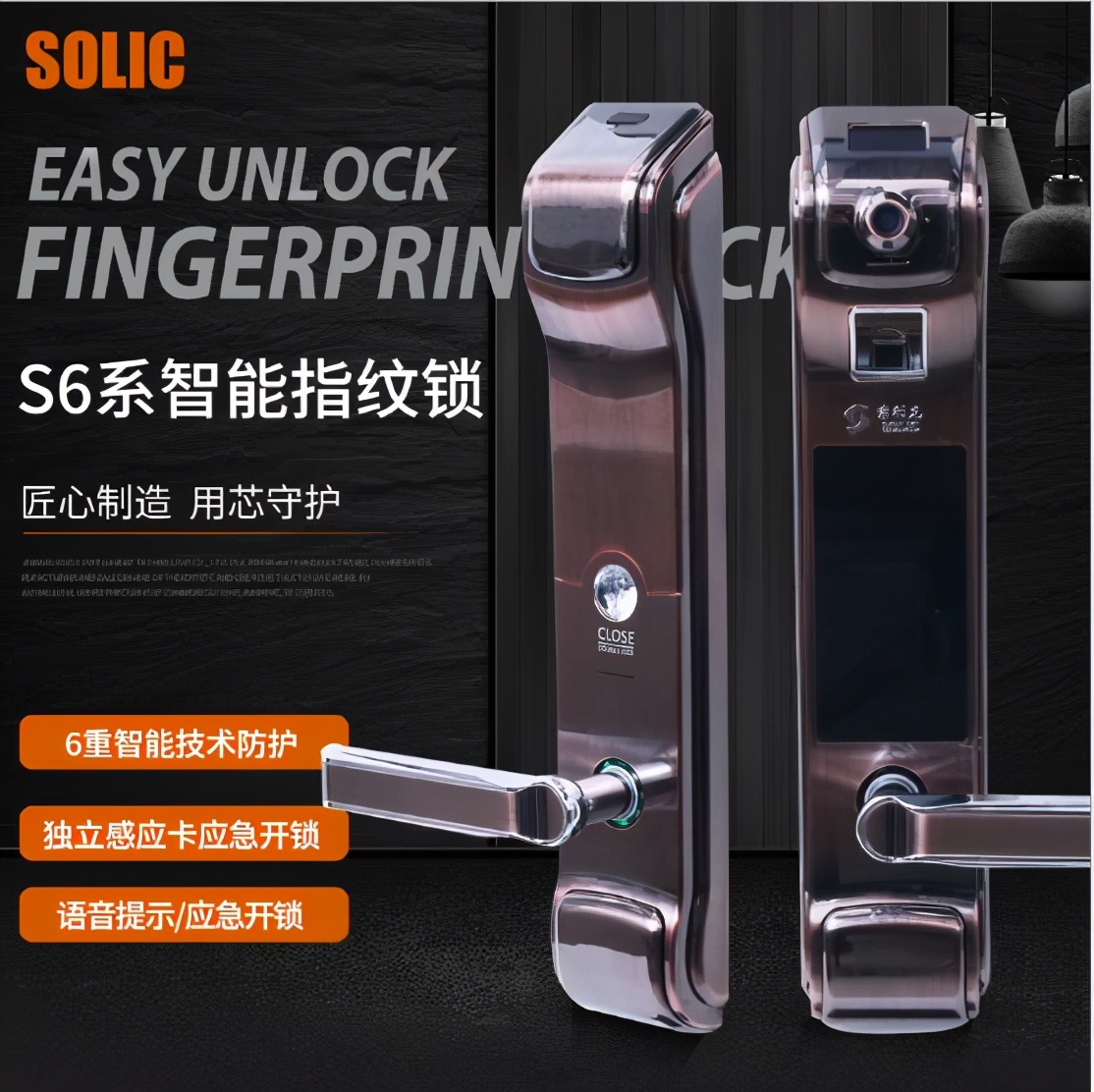 智能指纹锁代理招商,智能指纹锁代理哪家好