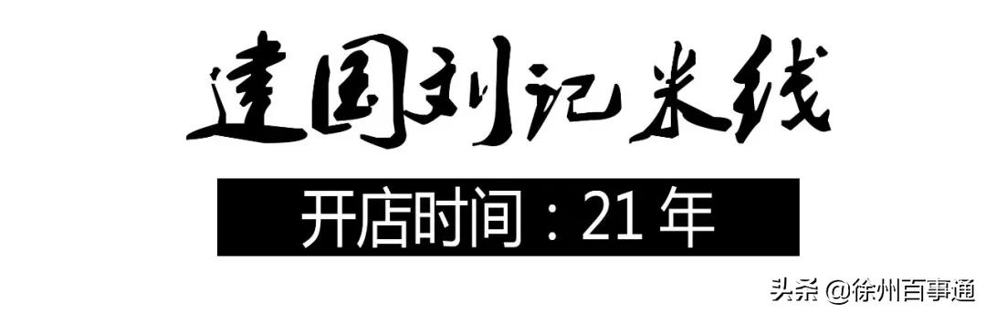 徐州美食攻略100元,徐州必吃的十大特色美食老店