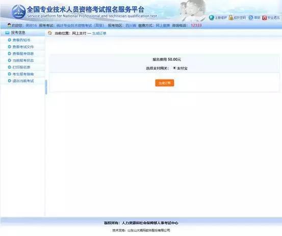 2022执业药师报名完整流程,执业药师报名时间和条件
