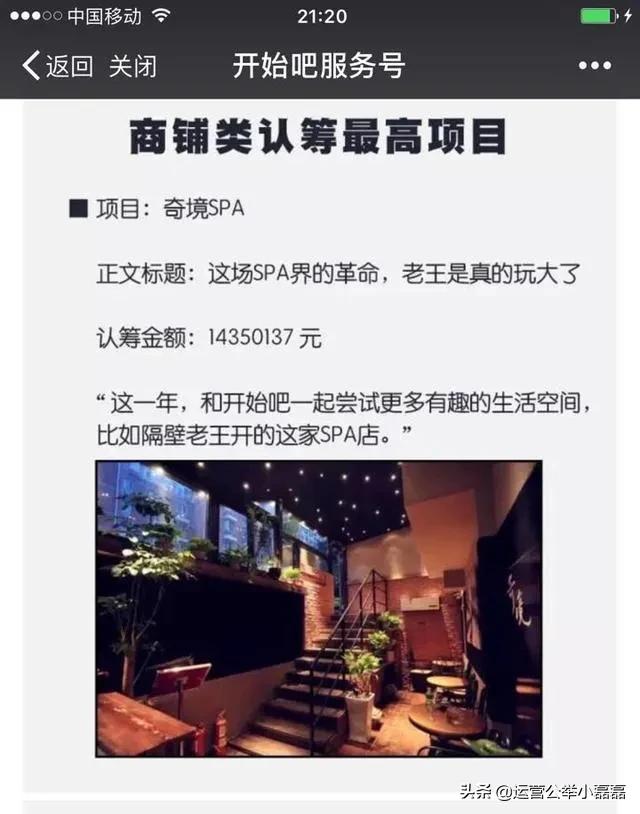 众筹的真实情况,众筹与网络众筹