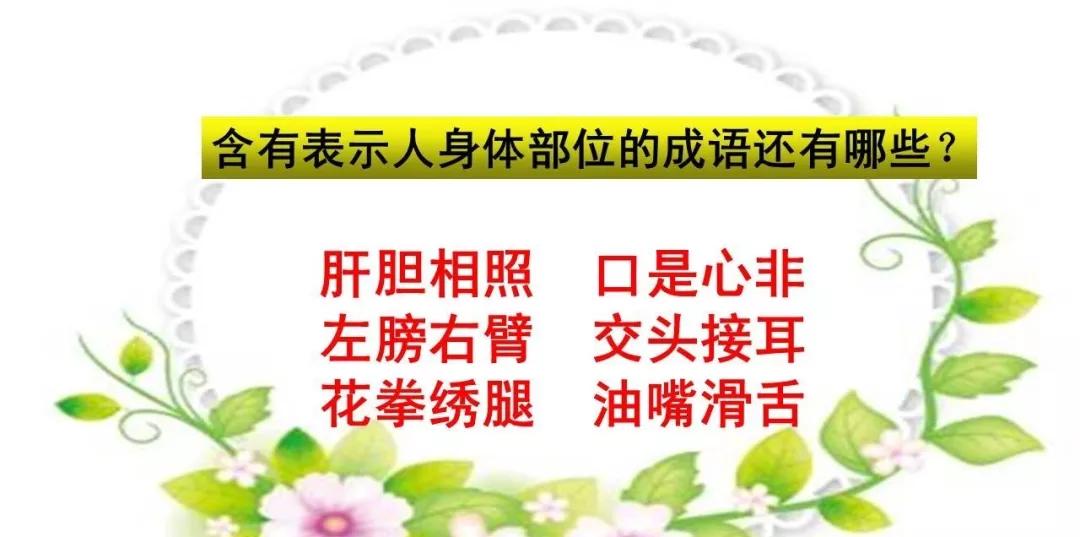 部编三年级语文上册基础知识练习,三年级语文园地日积月累113页朗读