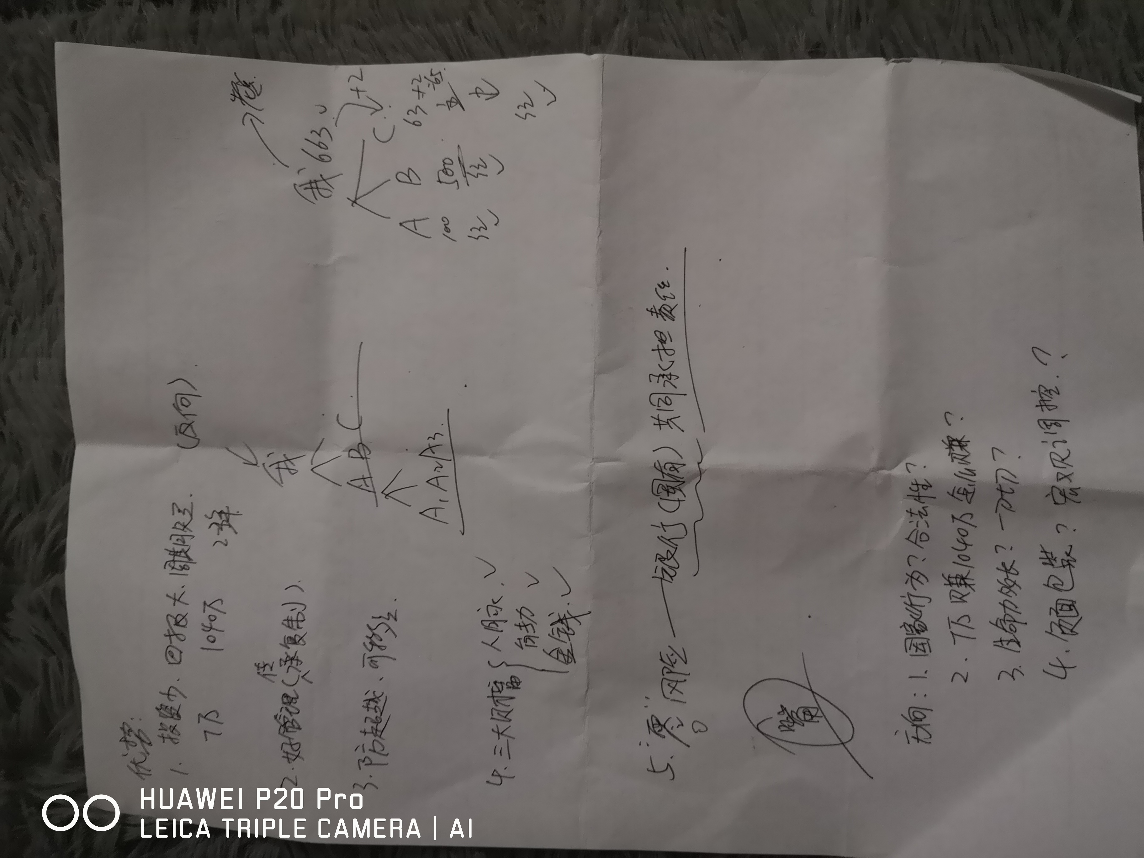 看了不后悔调查报告,北海传销大揭秘之二