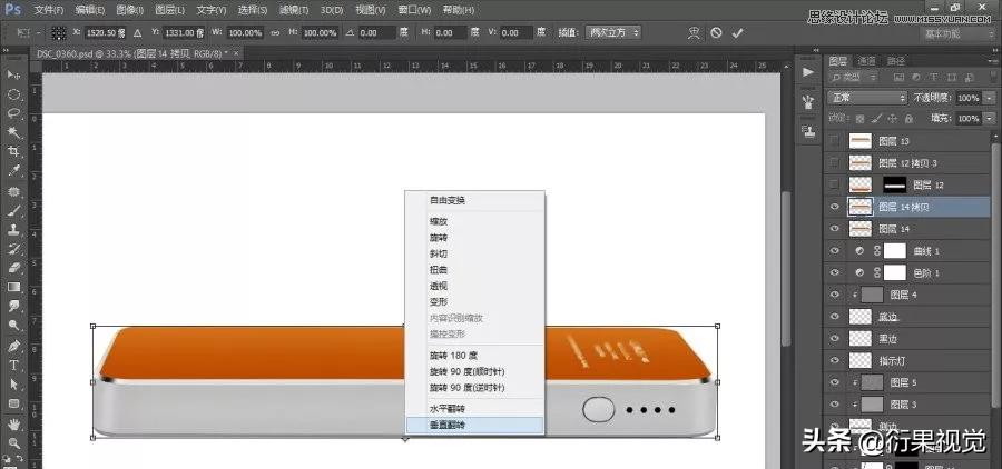ps电商美工如何修图新手,ps电商产品精修教程
