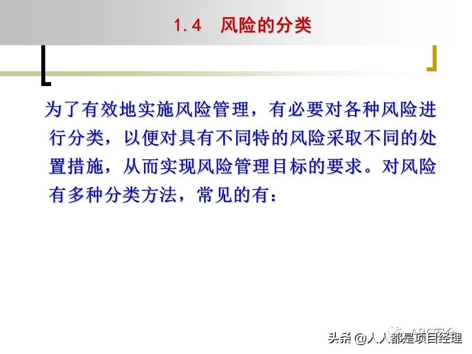 图解企业管理制度全部体系,风险管理的工作流程是