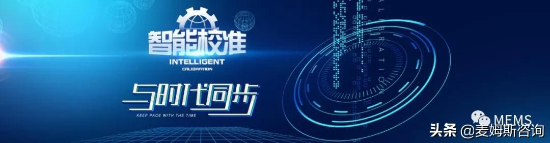 康斯特高端传感器啥时量产,新型mems压力传感器设计