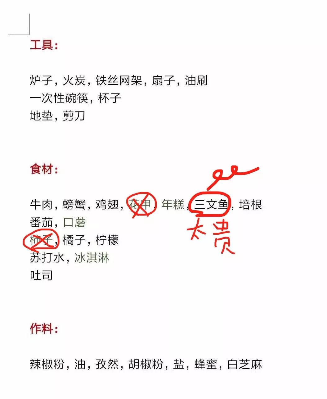 趁着午休两小时，他们在天台上组了个jió盆烤肉趴