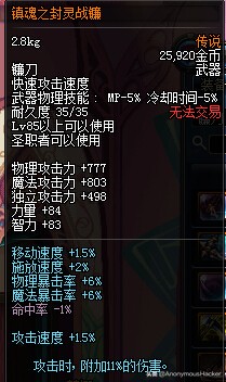 冒险岛恶魔复仇者装备攻略,复仇者100级装备搭配