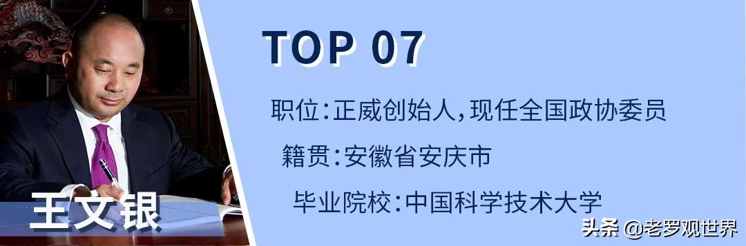 深圳最有钱隐形富豪是谁,2021深圳顶级富豪排行榜