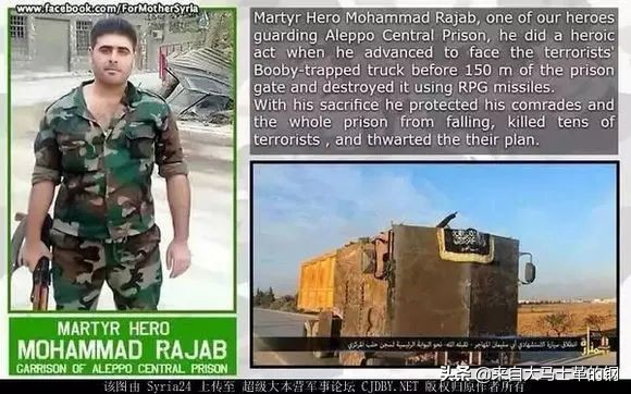 叙利亚阿勒颇监狱,阿勒颇监狱保卫战解说