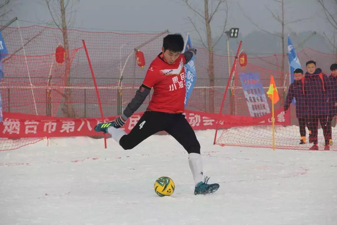 烟台足球锦标赛,快让我在雪地上撒点野完整版原唱
