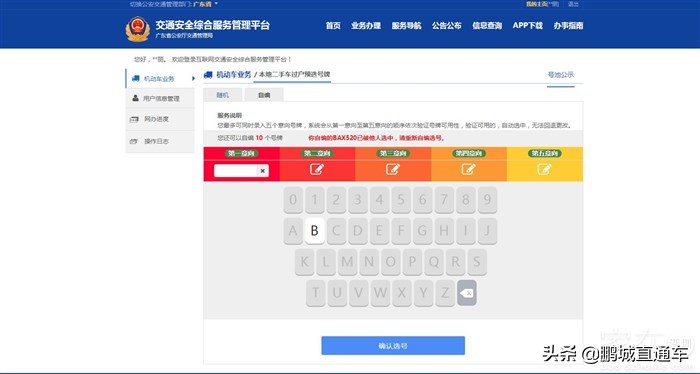 深圳车牌可以自选自编吗,深圳车牌能自编3连号吗
