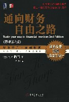 如何做到股市财务自由,实用炒股书籍推荐