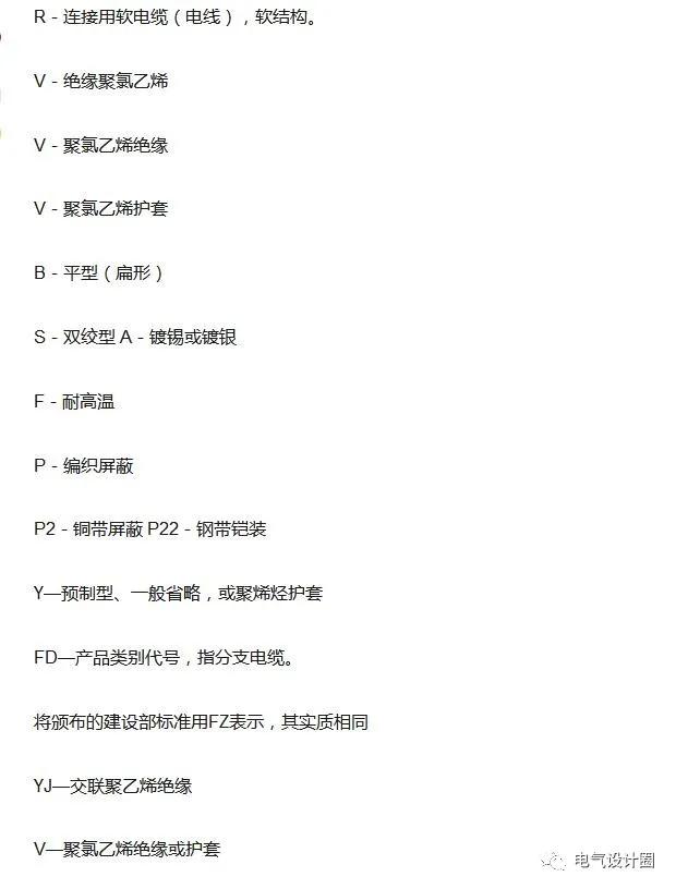 建筑电气图纸上的开关符号,建筑电工图纸插座符号大全