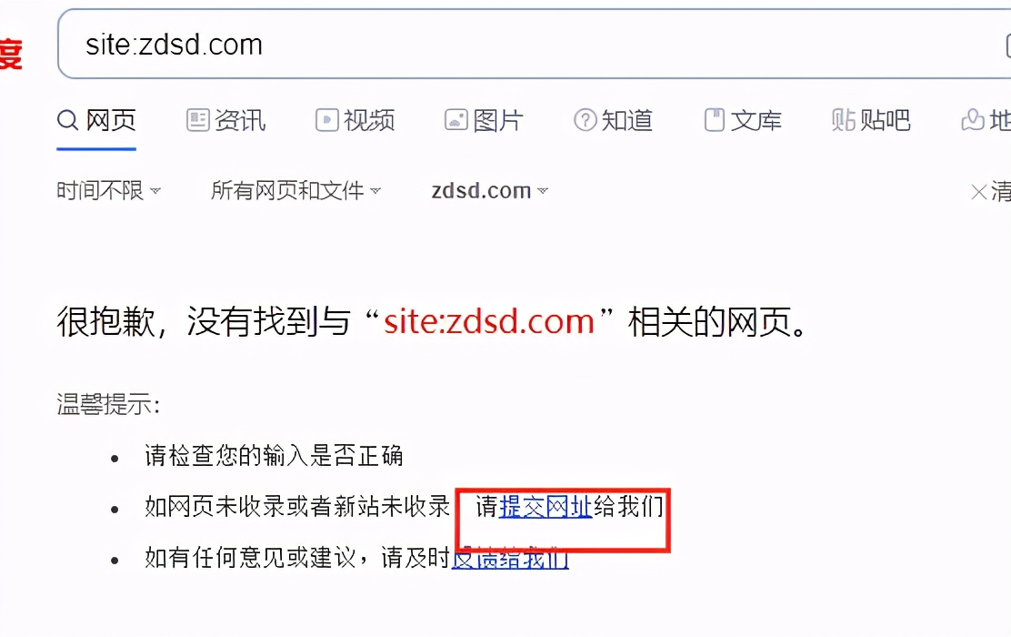 百度快速收录怎么操作视频教学,如何让百度和360都收录网站