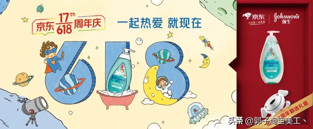 京东618活动隐藏数字,京东618超级符号是什么