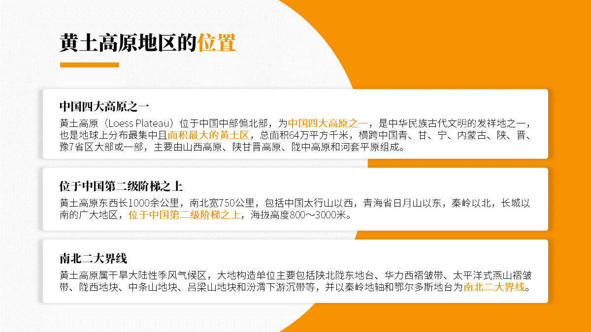 「课件类PPT」怎么做才好看?我修改了6页PPT,总结了7个技巧