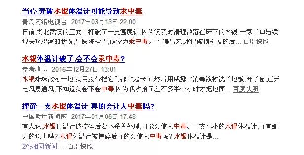 水银温度计打碎了引起的事故,水银温度计打碎了人怎么善后