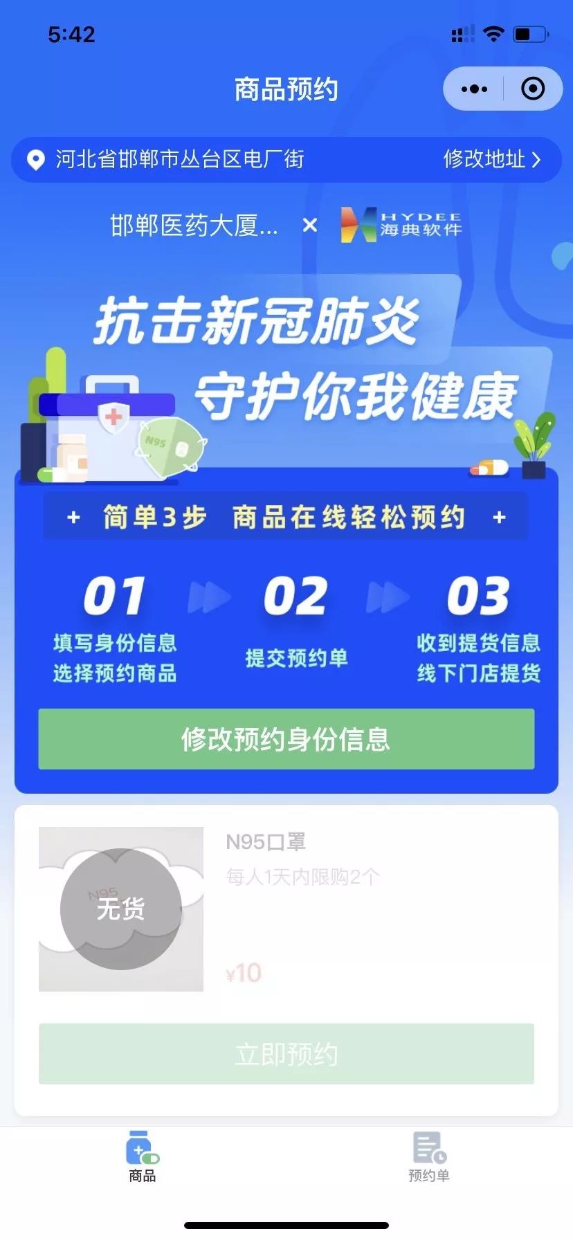 邯郸市84消毒液,河北84消毒液哪里有