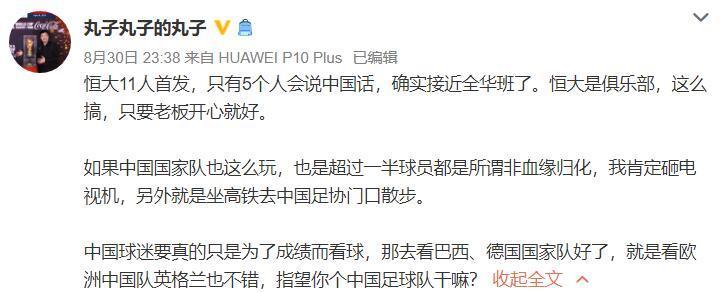 沪媒评恒大视频,沪媒评价恒大归化团队