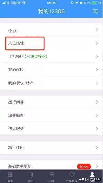 倒卖火车票的真实案例,倒卖火车票获利