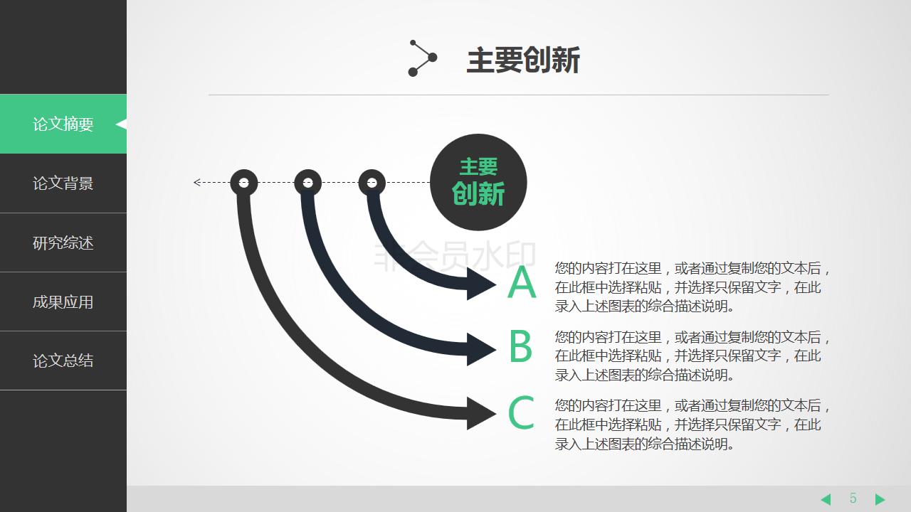 毕业总结及职业规划答辩ppt模板,工作总结模板ppt大学生