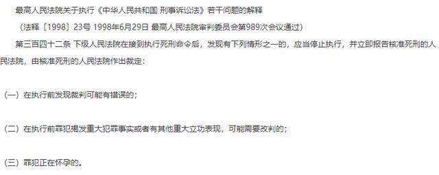 发现女囚怀孕被处死刑后怎么追责,女囚关押一年离奇怀孕