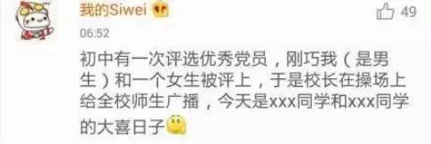 口误闹出的植物种子的笑话,因为自己的口误而闹出的笑话