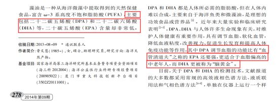 藻油dha是给孩子的第一选择,儿童藻油dha测评十大排行榜