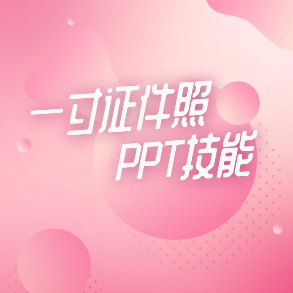 如何用ppt制作一寸照片,ppt制作一寸照片的方法