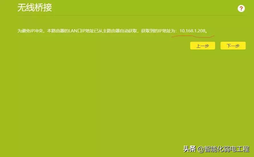mw310r路由器无线桥接,一分钟学会路由器的无线桥接