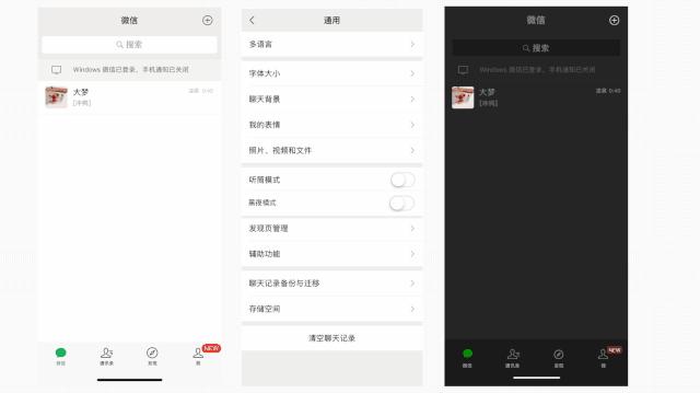 微信更新的新功能是8.0版本么,微信更新到8.0.32都有什么功能