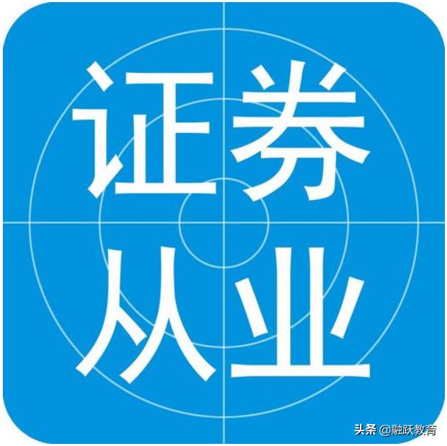 基金从业和证券从业哪个前景好,证券专业就业前景