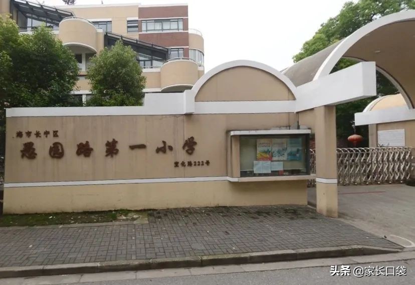 2021上海奉贤区重点小学排名一览,上海十六区最佳小学