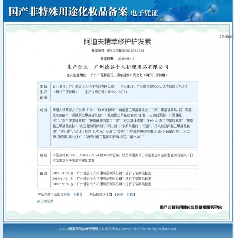 清爽头皮不掉发洗发露,洗发露去屑止痒留香持久干头发