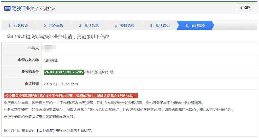 驾照10年到期换证换多少年的,驾照6年到期怎么换