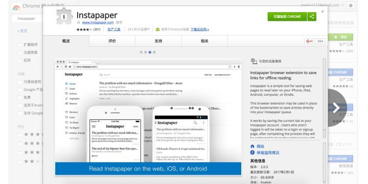良心推荐chrome插件真的非常好用,chrome实用的下载软件