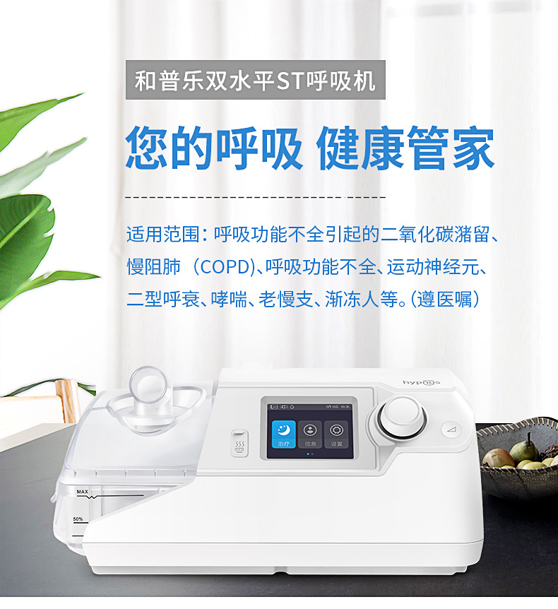 慢阻肺用呼吸机哪个国产品牌最好,慢阻肺家用呼吸机品牌排行榜