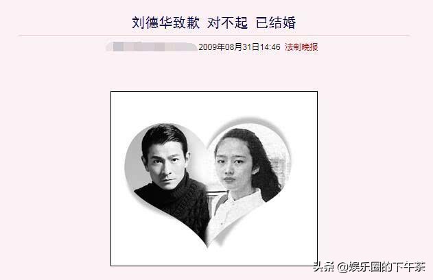 朱丽倩刘德华公开身份视频,刘德华和朱丽倩分手过吗