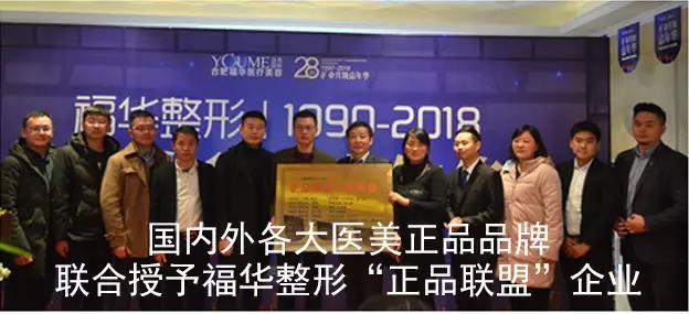 合肥福华美容医疗医院,合肥福华整形失败案例